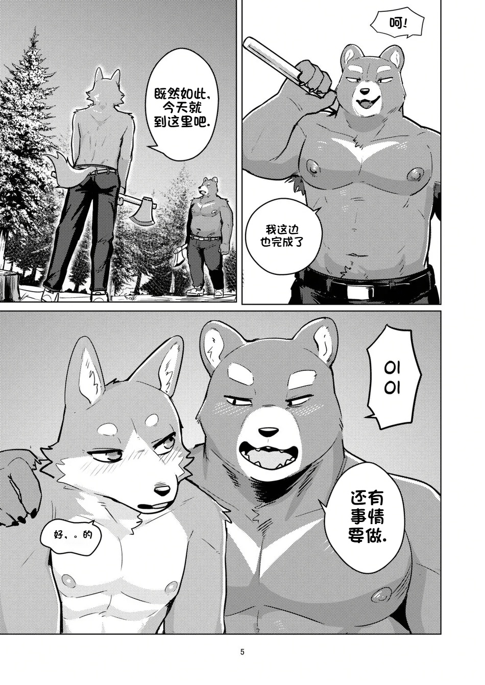 [Zerozero (Uro)] Maguwai no Sato | Breeders' Town [Chinese][Digital](foxgg个人汉化) - Page 5