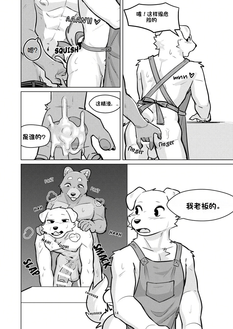 [Zerozero (Uro)] Maguwai no Sato | Breeders' Town [Chinese][Digital](foxgg个人汉化) - Page 14