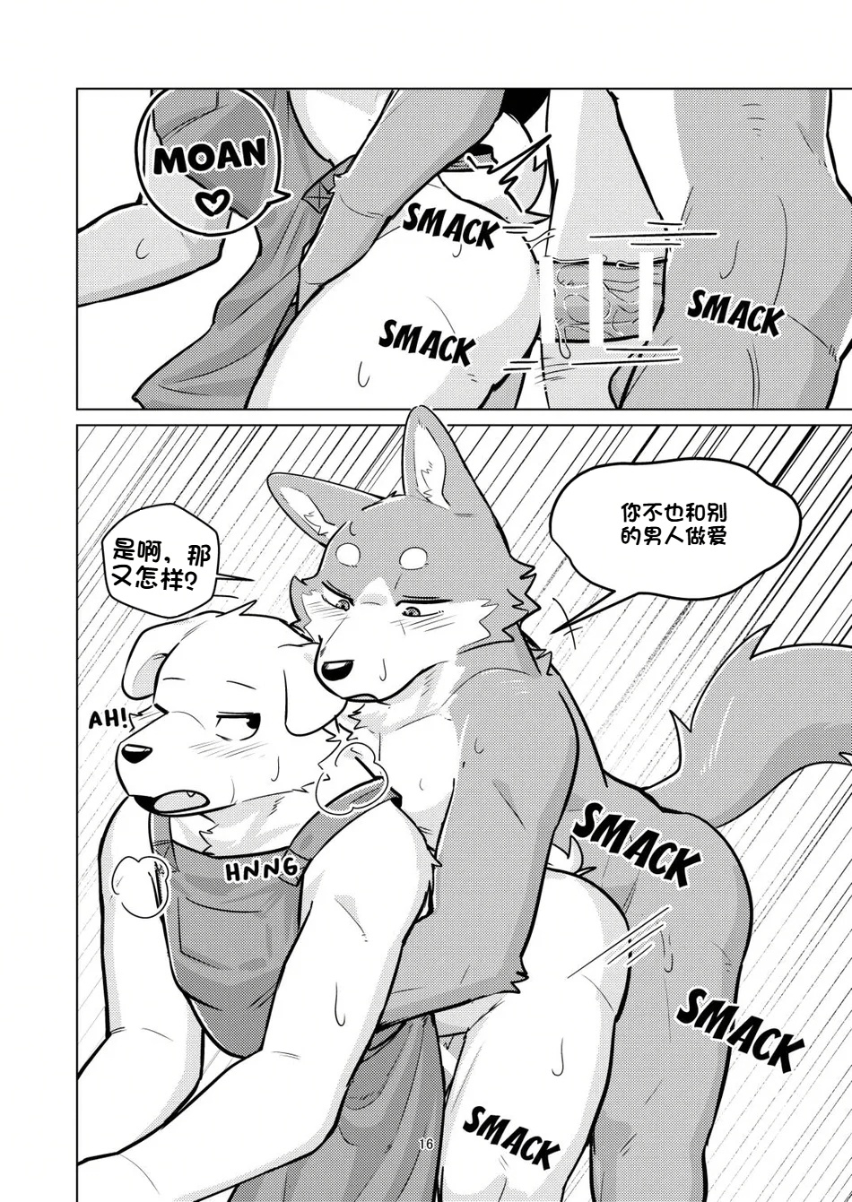 [Zerozero (Uro)] Maguwai no Sato | Breeders' Town [Chinese][Digital](foxgg个人汉化) - Page 16