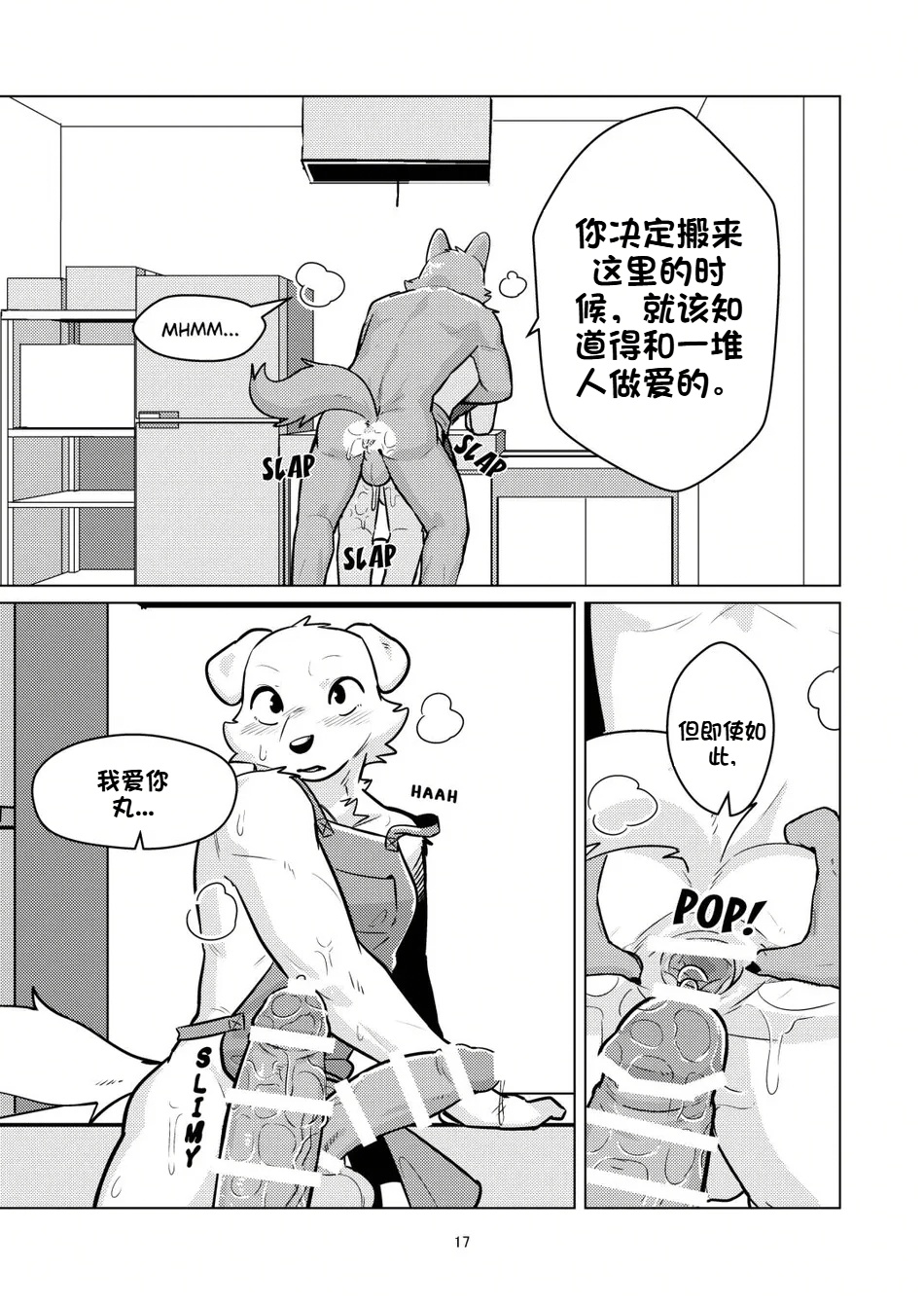 [Zerozero (Uro)] Maguwai no Sato | Breeders' Town [Chinese][Digital](foxgg个人汉化) - Page 17