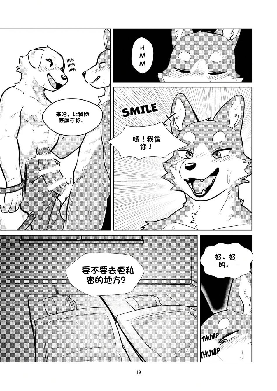 [Zerozero (Uro)] Maguwai no Sato | Breeders' Town [Chinese][Digital](foxgg个人汉化) - Page 19