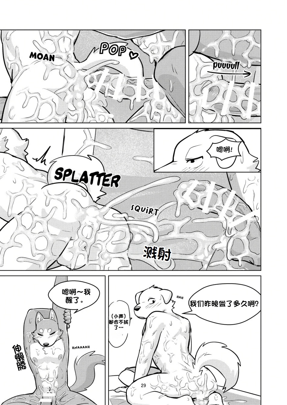 [Zerozero (Uro)] Maguwai no Sato | Breeders' Town [Chinese][Digital](foxgg个人汉化) - Page 29