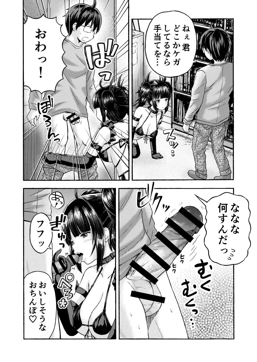 [Warabichimo (Haradama Warabi)] Succubus, Hirotta. - Page 4