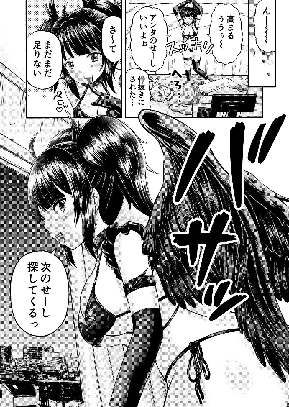[Warabichimo (Haradama Warabi)] Succubus, Hirotta. - Page 19