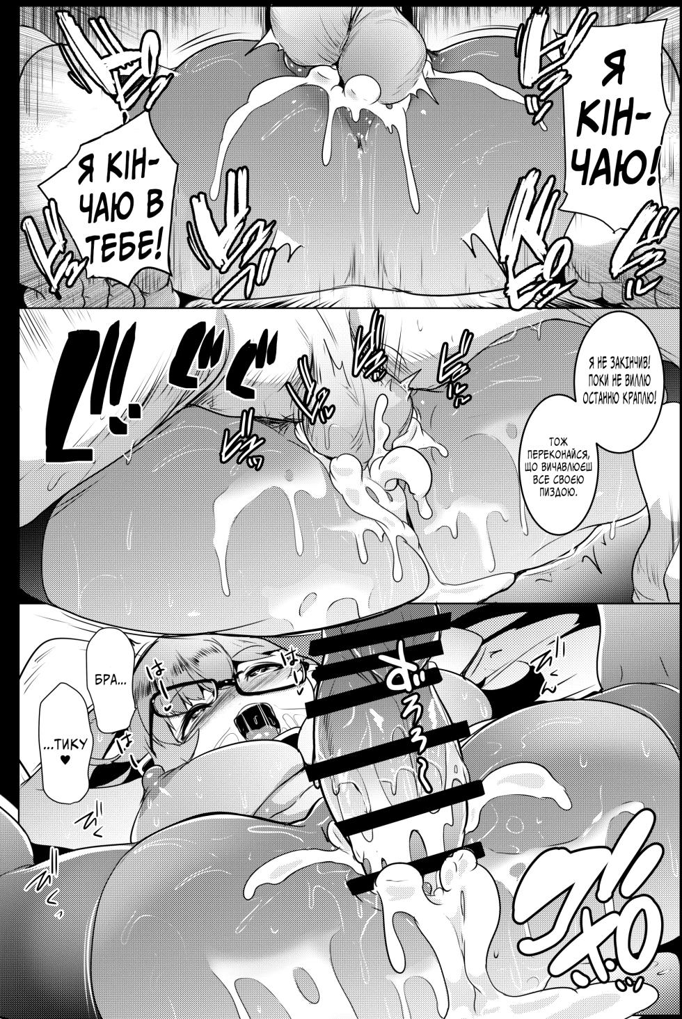 [Hitsuji Kikaku (Muneshiro)] Imouto wa Mesu Orc 5 | Мої маленькі сестрички - розпусні орчиці 5 [Ukrainian] [Digital] - Page 12