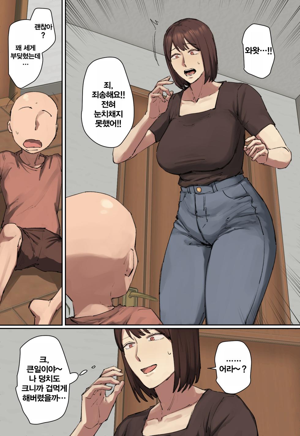 [Chotto B-sen] Onii-chan no Kateikyoushi ni Hitomebore! | 형의 가정교사에게 첫눈에 반함! [Korean] - Page 3
