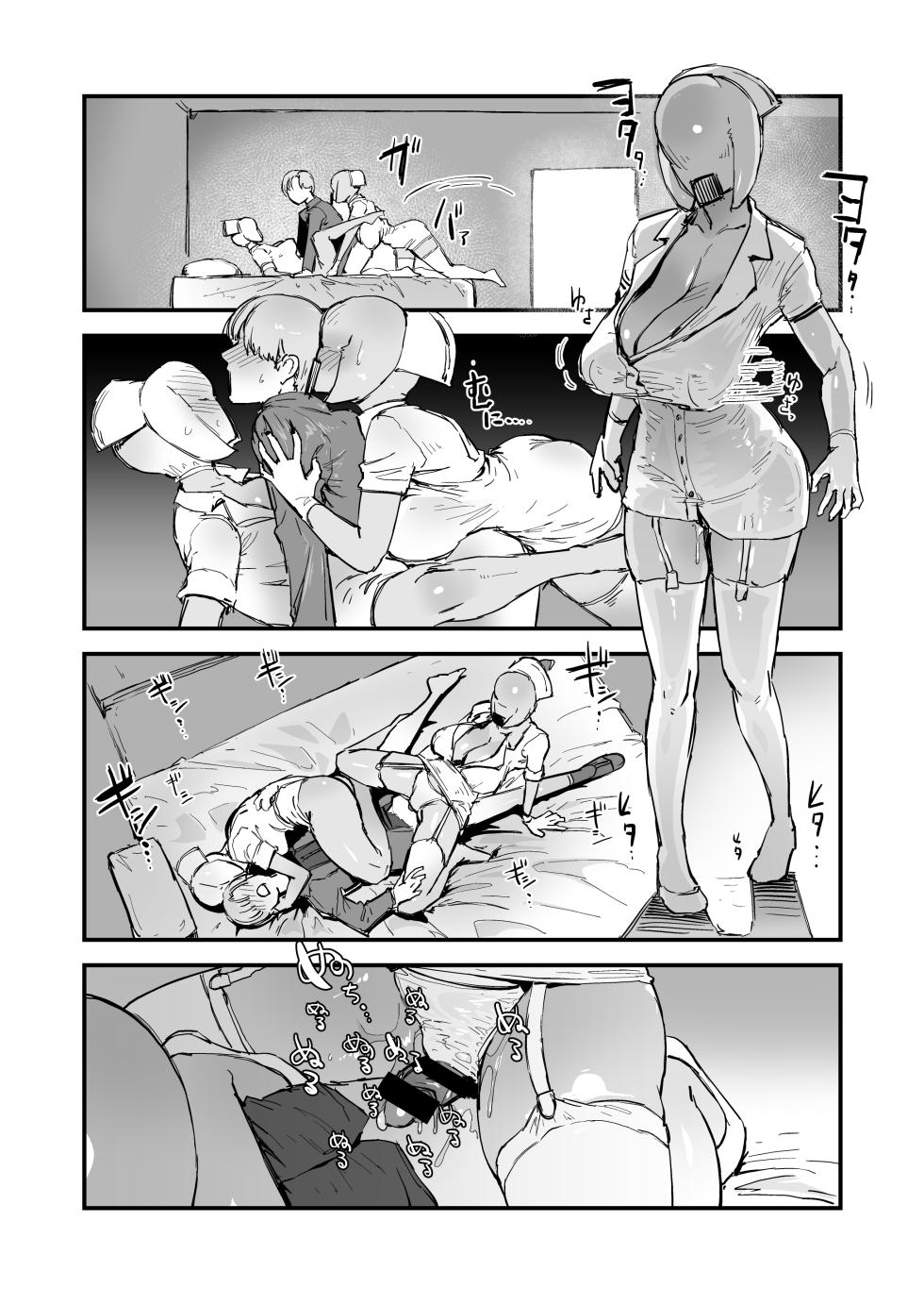 [OKTM (Sasizume Soutarou)] H na Mousou Shinagara Koko ni Kuru na (Silent Hill) [Chinese] [Banana手工漢化] - Page 15