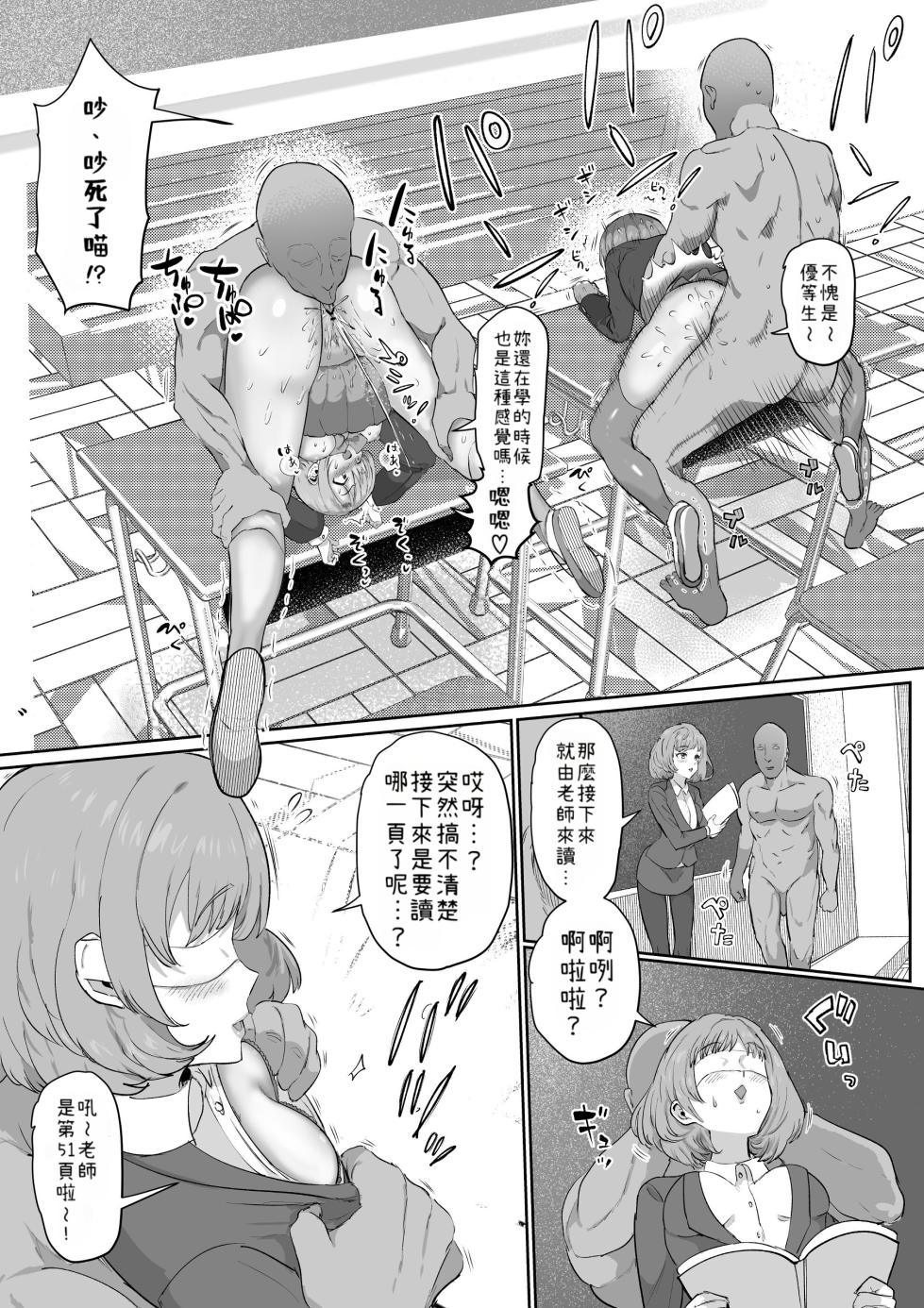 [Ichiokunen Wakusei] Ninshiki Kaihen Master (THE IDOLM@STER CINDERELLA GIRLS) [Chinese] [小照不會漢化] - Page 15