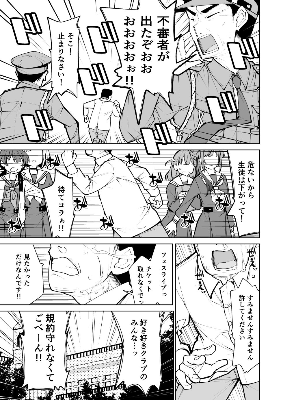 [Tokachi no Kuni (Yukiri Takashi)] kimassi (Love Live! Hasunosora Jogakuin School Idol Club) [Digital] - Page 3