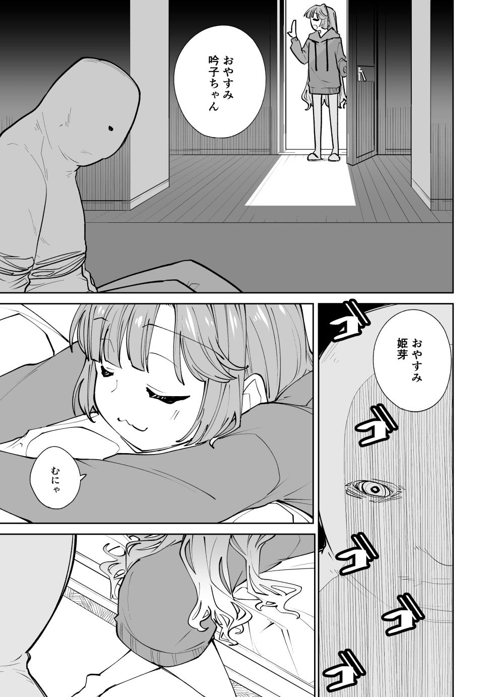 [Tokachi no Kuni (Yukiri Takashi)] kimassi (Love Live! Hasunosora Jogakuin School Idol Club) [Digital] - Page 5