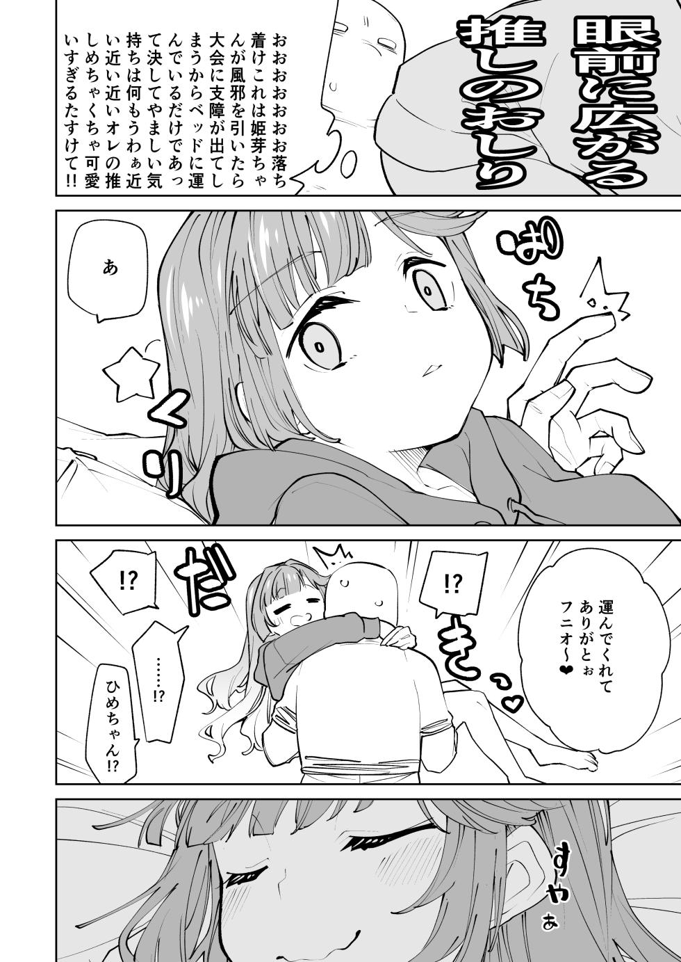 [Tokachi no Kuni (Yukiri Takashi)] kimassi (Love Live! Hasunosora Jogakuin School Idol Club) [Digital] - Page 6