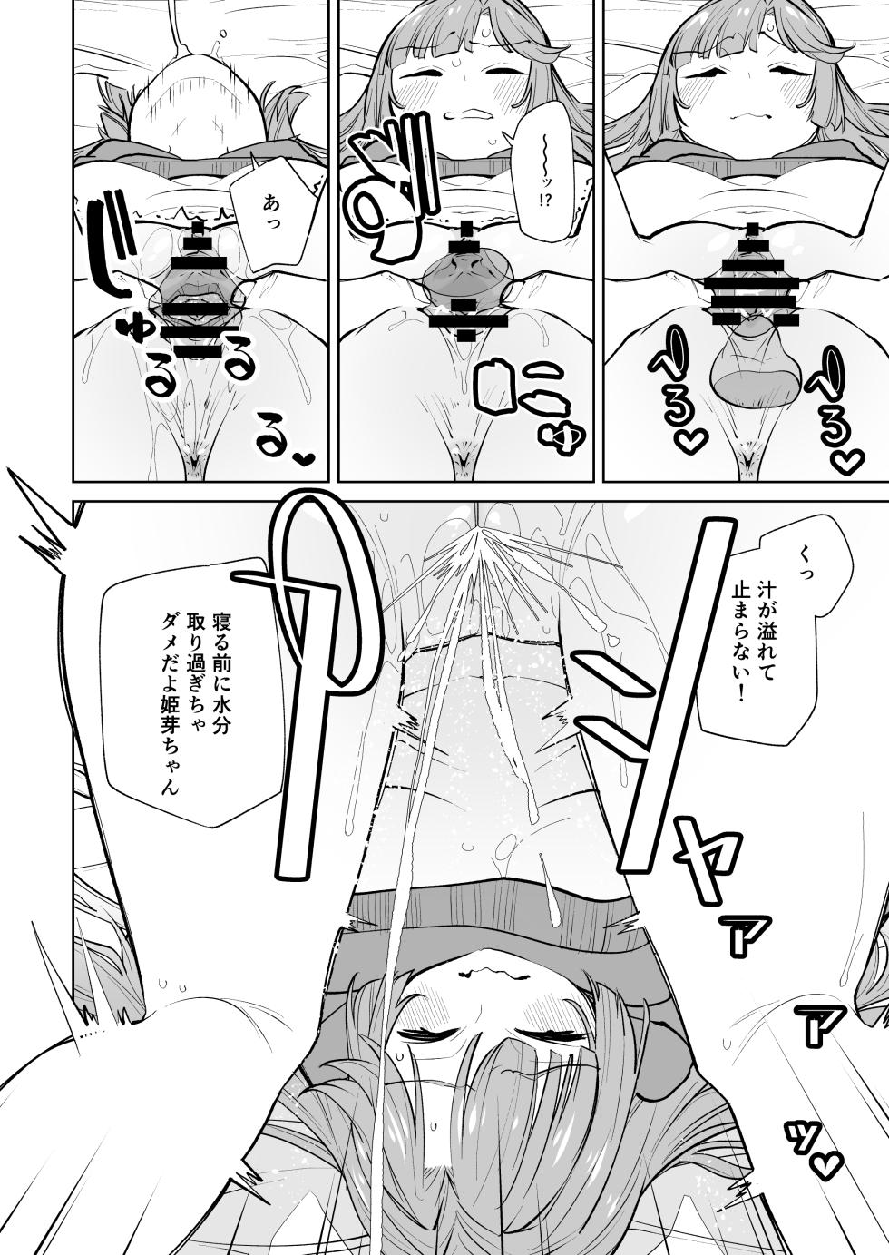 [Tokachi no Kuni (Yukiri Takashi)] kimassi (Love Live! Hasunosora Jogakuin School Idol Club) [Digital] - Page 12