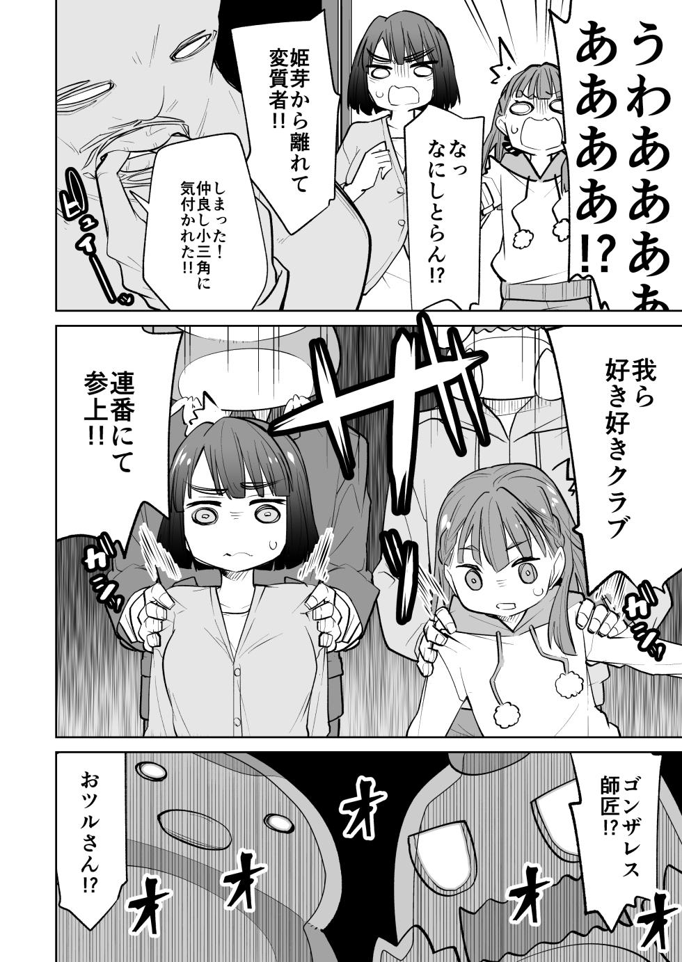 [Tokachi no Kuni (Yukiri Takashi)] kimassi (Love Live! Hasunosora Jogakuin School Idol Club) [Digital] - Page 14