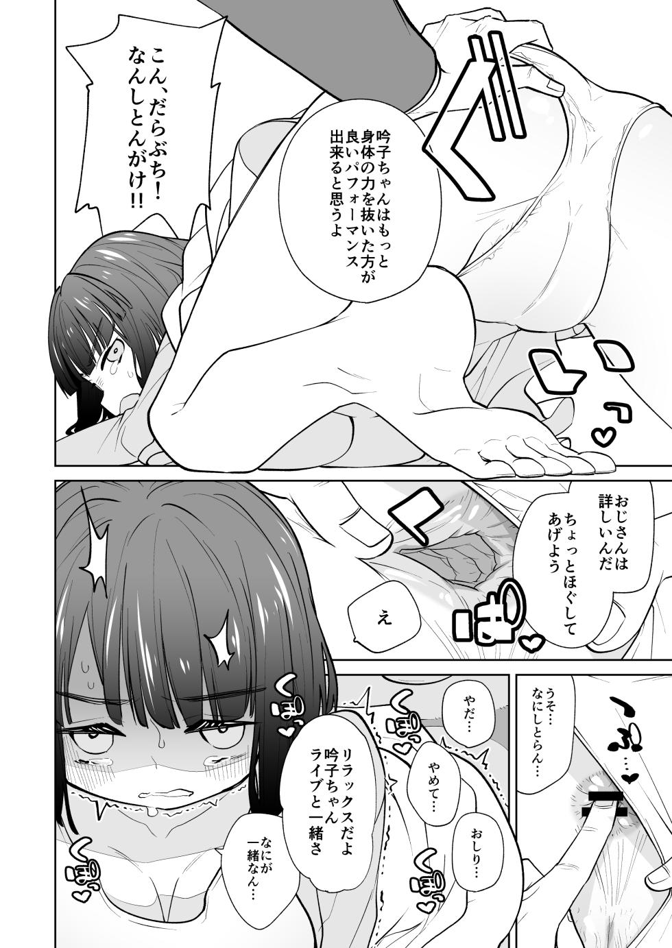 [Tokachi no Kuni (Yukiri Takashi)] kimassi (Love Live! Hasunosora Jogakuin School Idol Club) [Digital] - Page 16