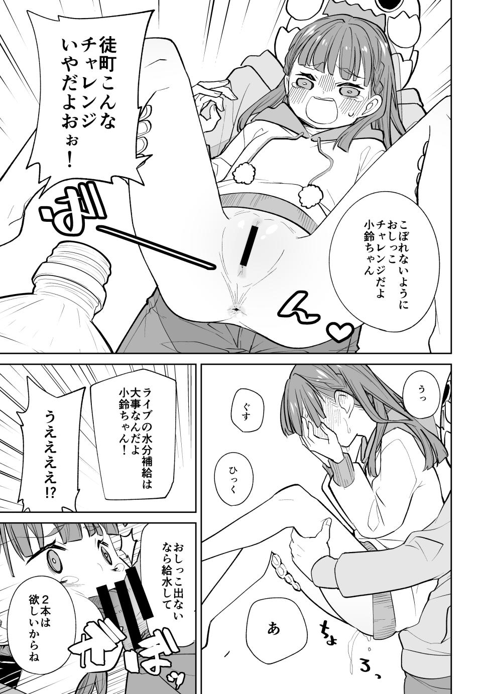 [Tokachi no Kuni (Yukiri Takashi)] kimassi (Love Live! Hasunosora Jogakuin School Idol Club) [Digital] - Page 17