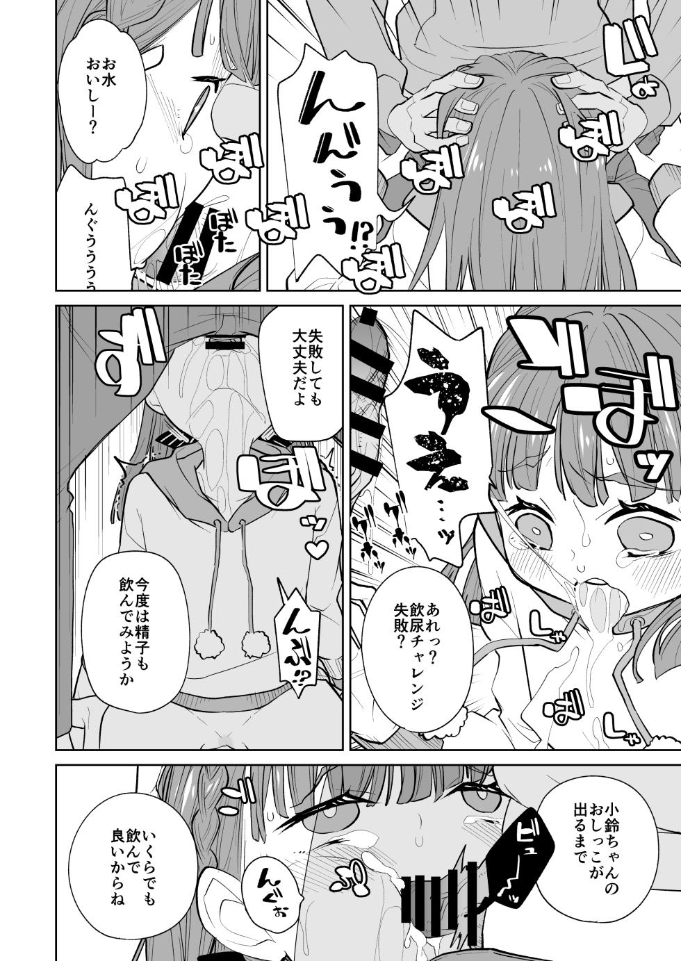 [Tokachi no Kuni (Yukiri Takashi)] kimassi (Love Live! Hasunosora Jogakuin School Idol Club) [Digital] - Page 18