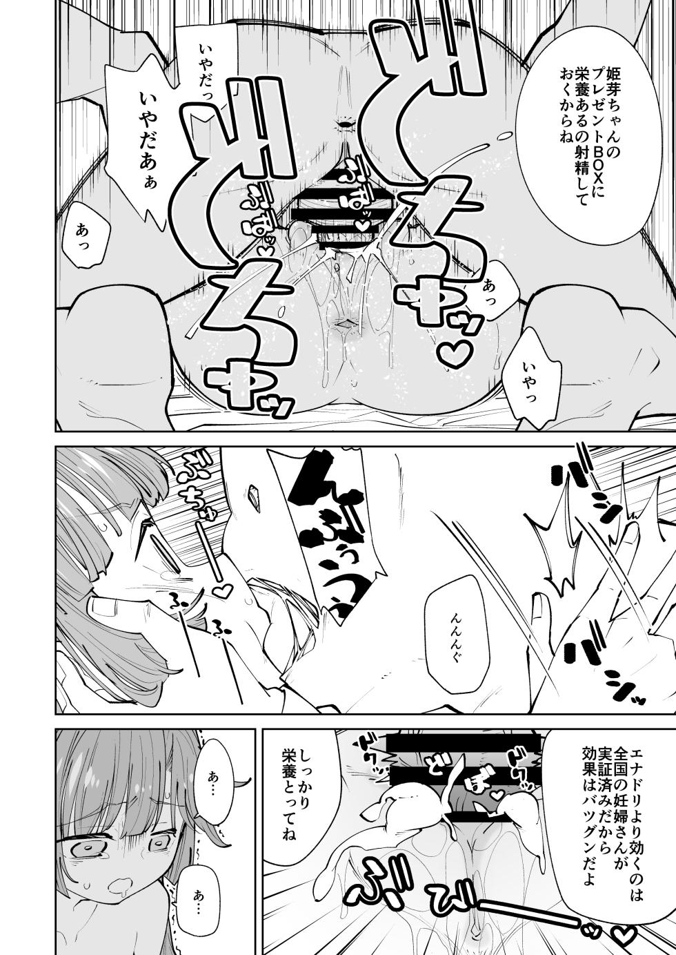 [Tokachi no Kuni (Yukiri Takashi)] kimassi (Love Live! Hasunosora Jogakuin School Idol Club) [Digital] - Page 20