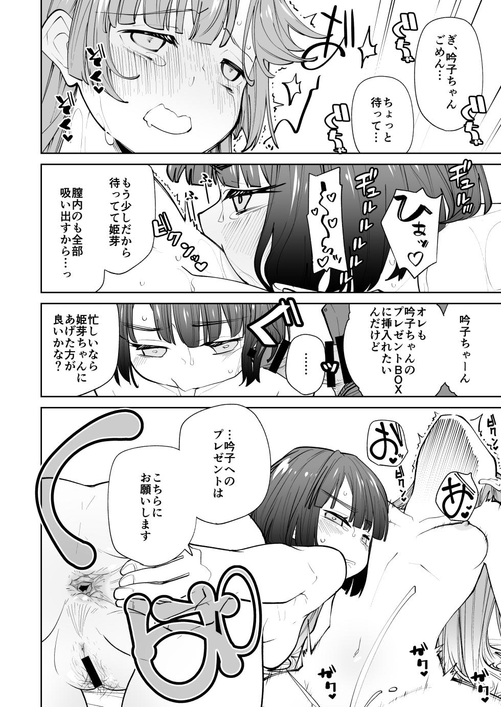 [Tokachi no Kuni (Yukiri Takashi)] kimassi (Love Live! Hasunosora Jogakuin School Idol Club) [Digital] - Page 22