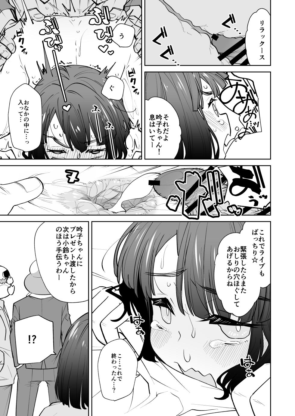 [Tokachi no Kuni (Yukiri Takashi)] kimassi (Love Live! Hasunosora Jogakuin School Idol Club) [Digital] - Page 23