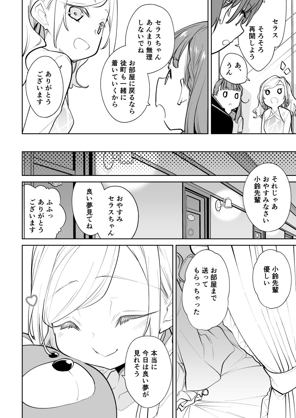 [Tokachi no Kuni (Yukiri Takashi)] kimassi (Love Live! Hasunosora Jogakuin School Idol Club) [Digital] - Page 30