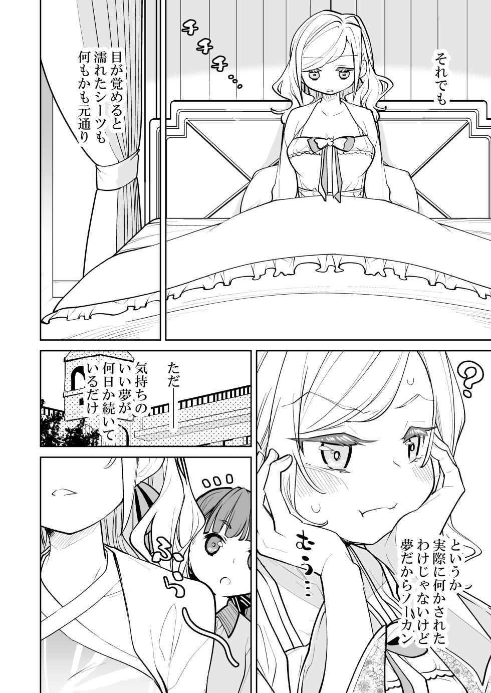 [Tokachi no Kuni (Yukiri Takashi)] kimassi (Love Live! Hasunosora Jogakuin School Idol Club) [Digital] - Page 34