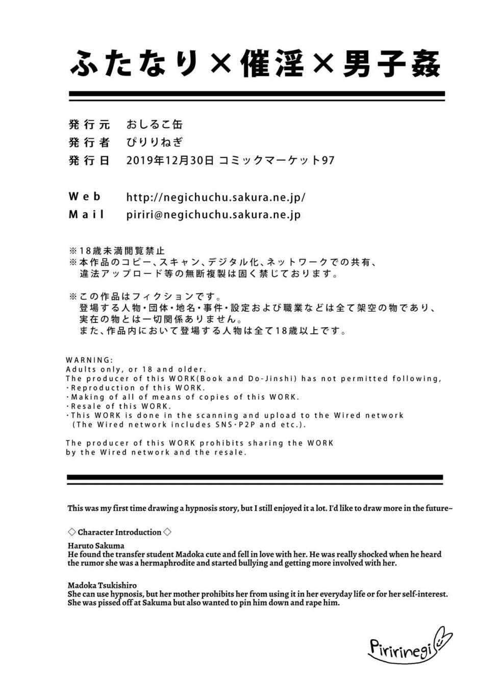 Futanari x Saiin x Danshikan - Page 23