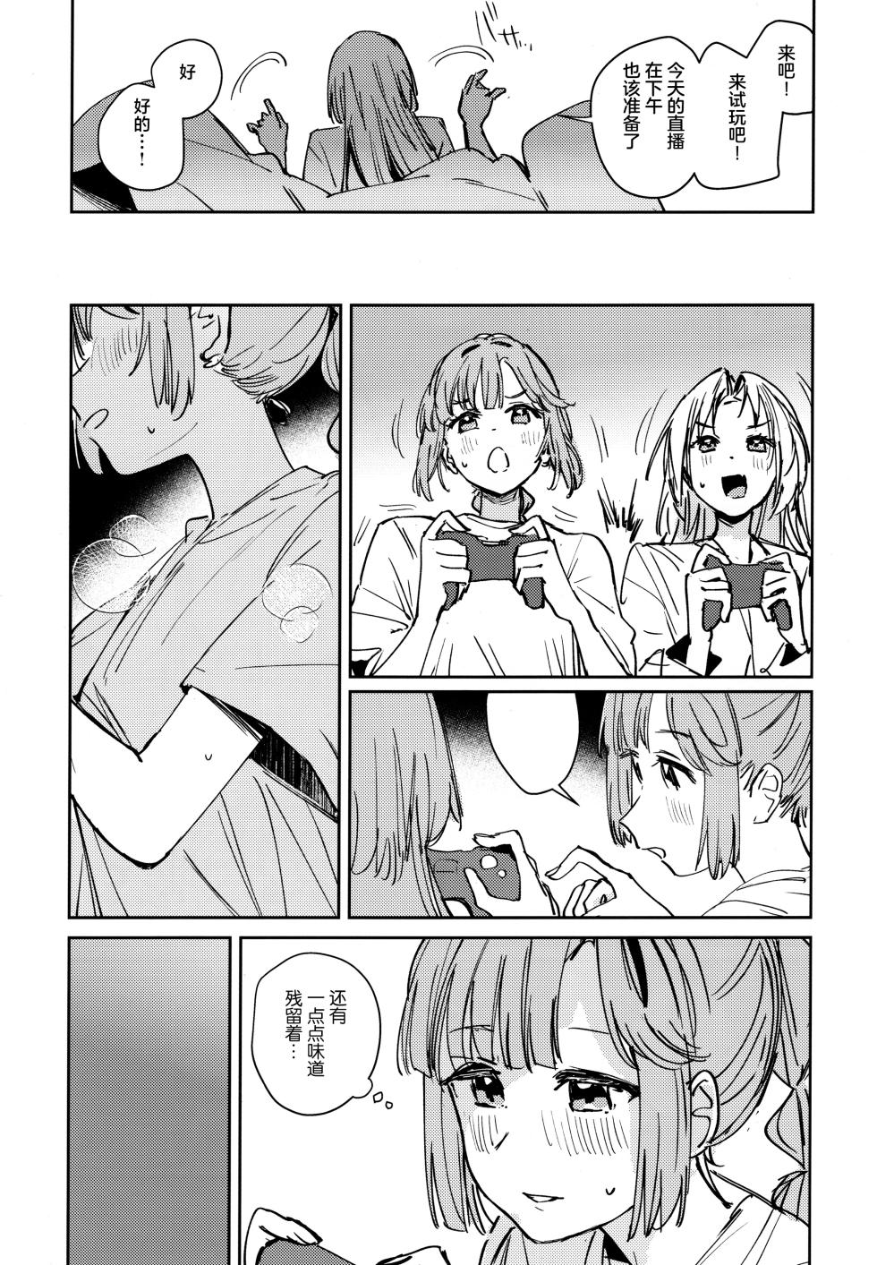 (Bokura no Love Live! 46) [virophilia (Orihi Chihiro)] Fukoku vol.1 (LOVE LIVE! Hasunosora Jogakuin School Idol Club) [Chinese] - Page 14