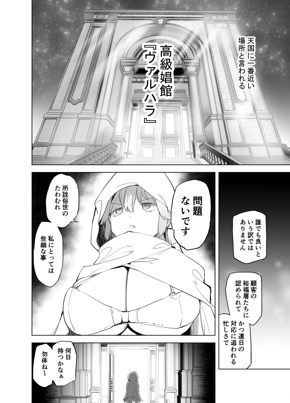 (C106) [Kaede Momiji (Shijokko)] Yuusha Aaaa to Nakama-tachi Mamono Tsukai no Choukyou | Companions of the Hero 'Aaa' - Himo o Yashinau Varukyuria [Sample] - Page 33
