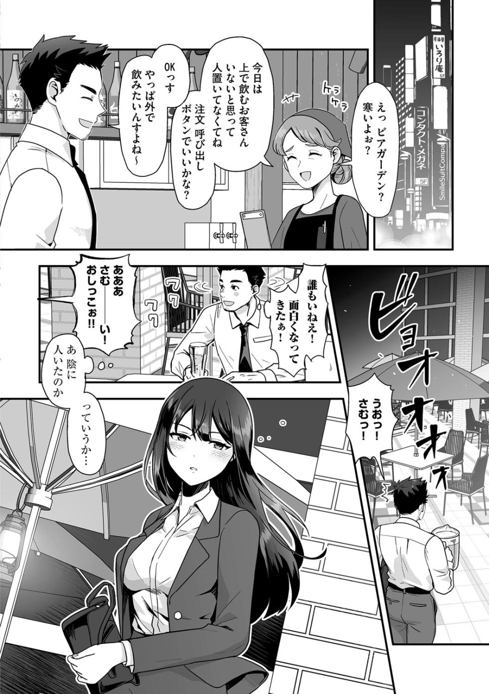 G-Edge Vol.064 - Page 9