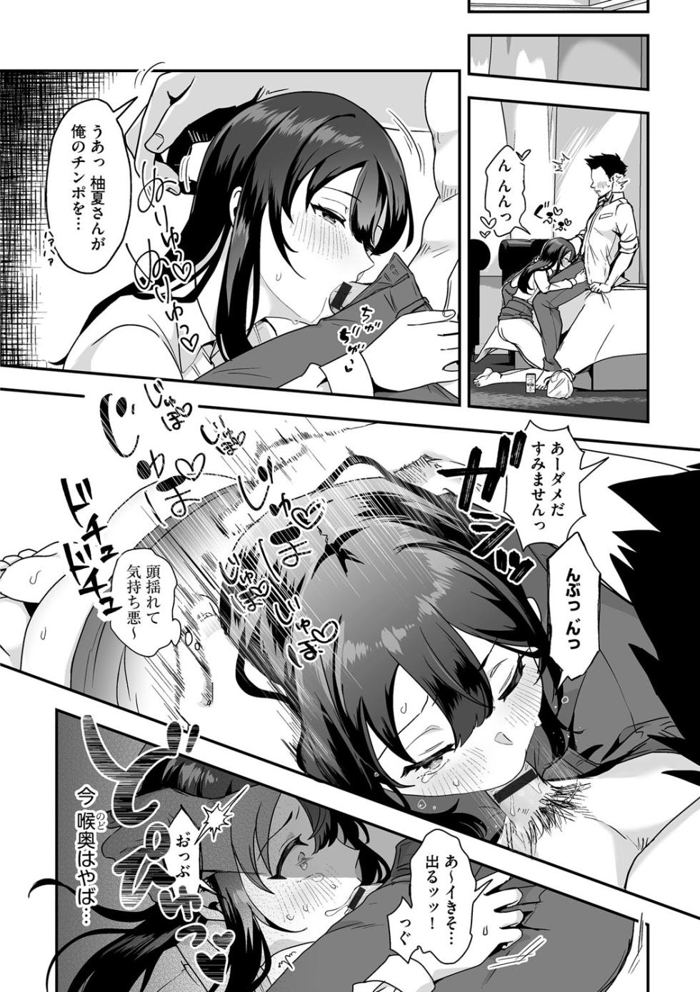 G-Edge Vol.064 - Page 21