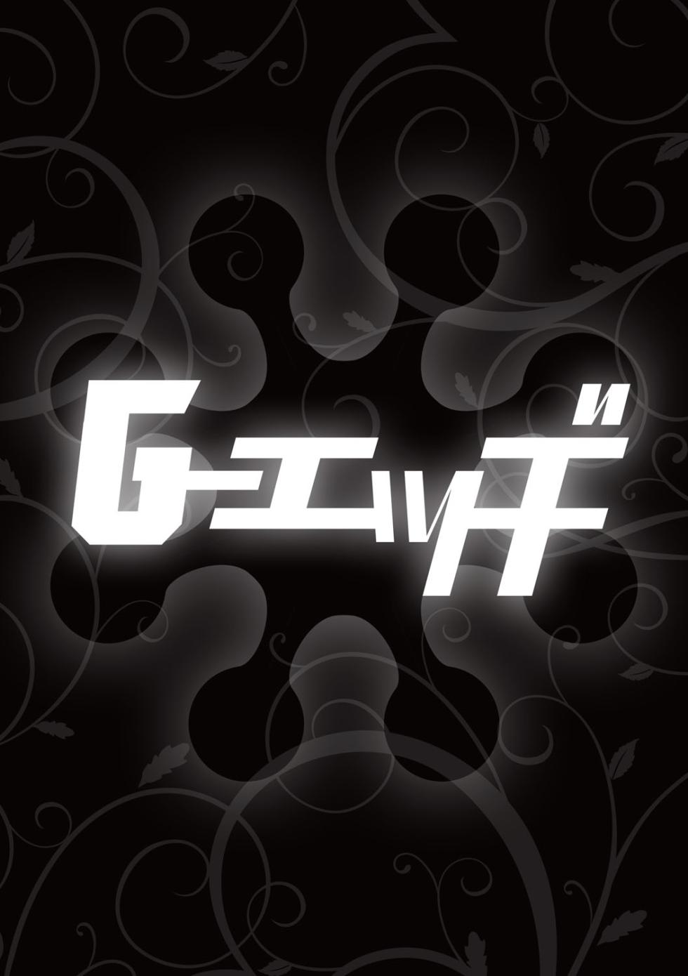 G-Edge Vol.064 - Page 33