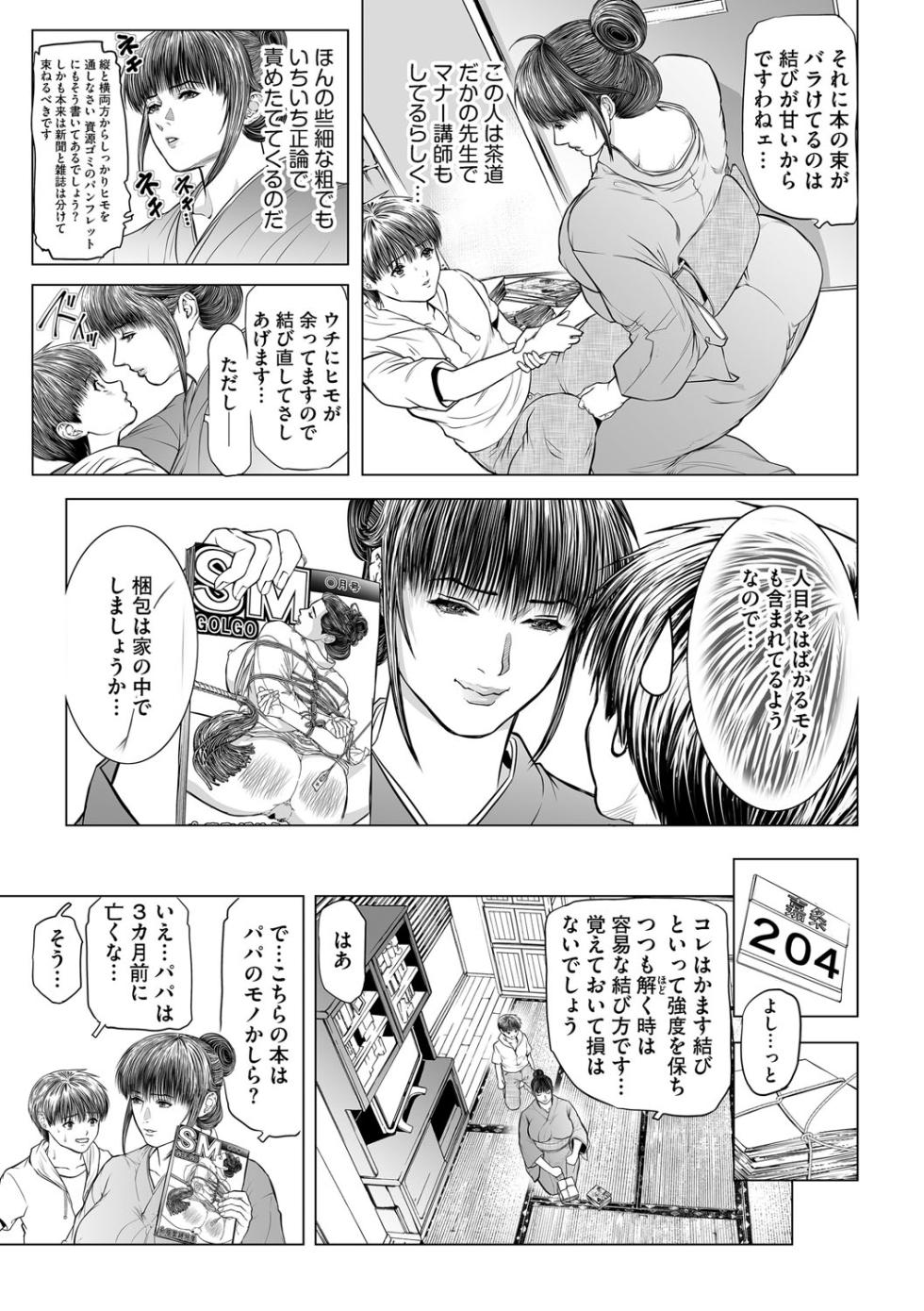G-Edge Vol.066 - Page 32