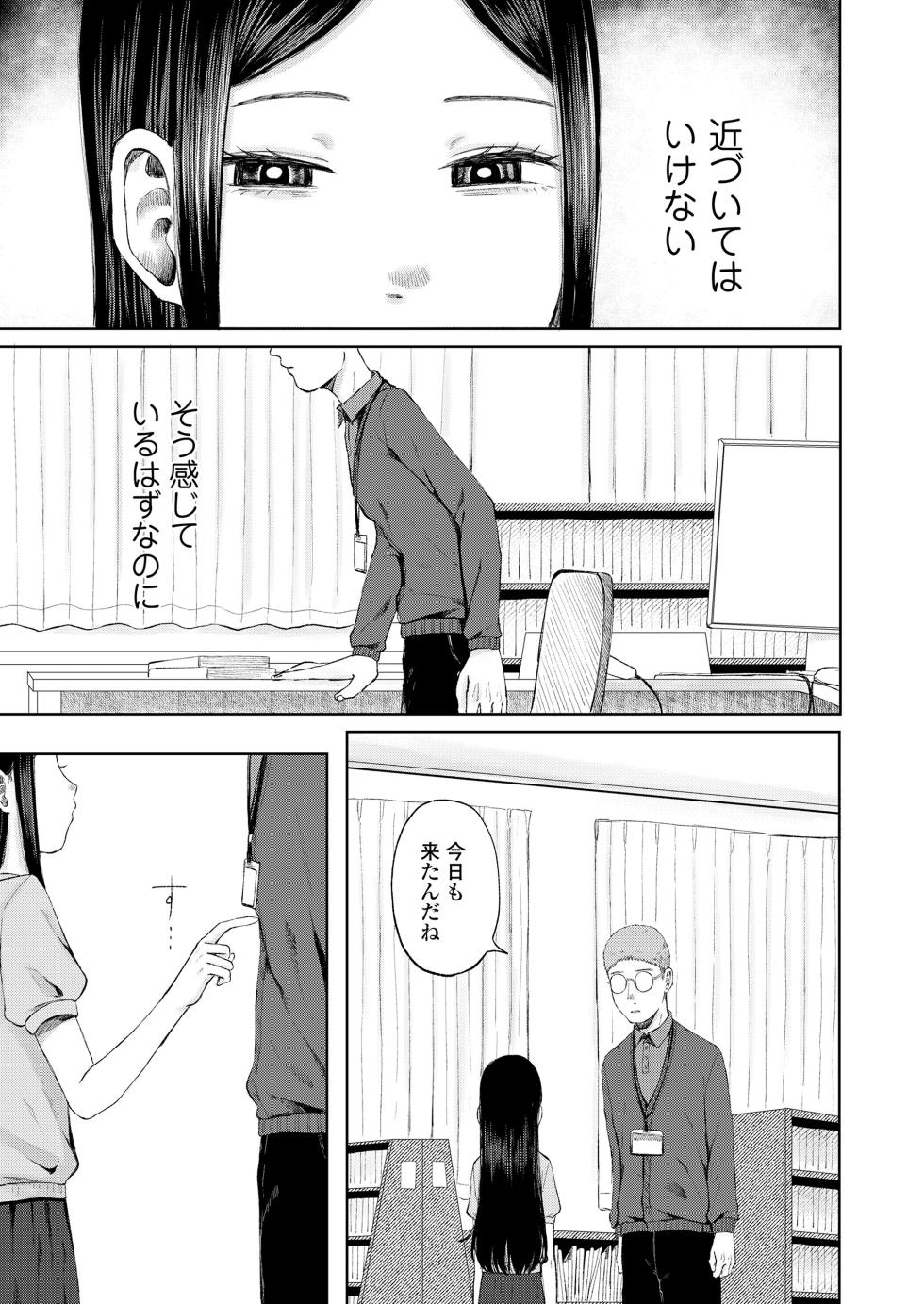 COMIC LOE VOL.18 null - Page 25