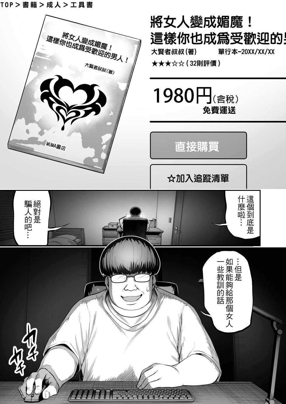 [タクロヲ堂 (タクロヲ)] 生意気ギャルをサキュバスにしてお仕置きしたった件（关于我把嚣张辣妹变成魅魔并教训她的这件事!)【1-4】 - Page 5
