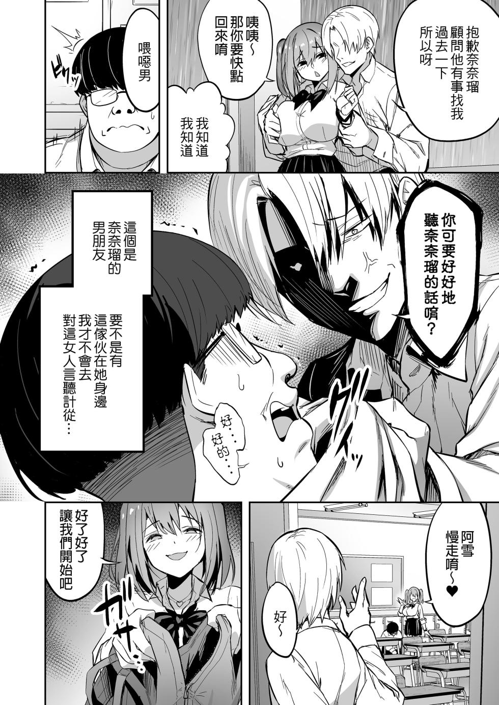 [タクロヲ堂 (タクロヲ)] 生意気ギャルをサキュバスにしてお仕置きしたった件（关于我把嚣张辣妹变成魅魔并教训她的这件事!)【1-4】 - Page 8