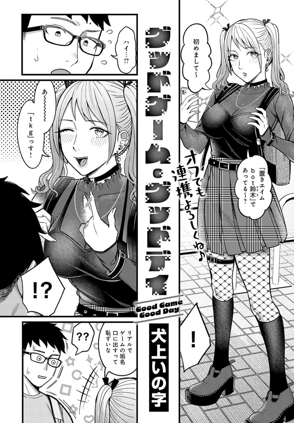 COMIC Anthurium 2025-09 [Digital] - Page 13