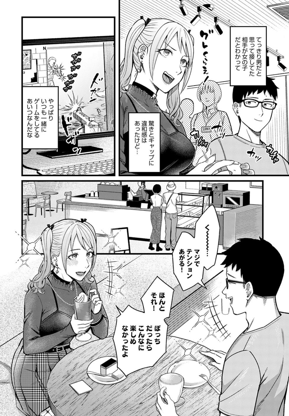 COMIC Anthurium 2025-09 [Digital] - Page 17