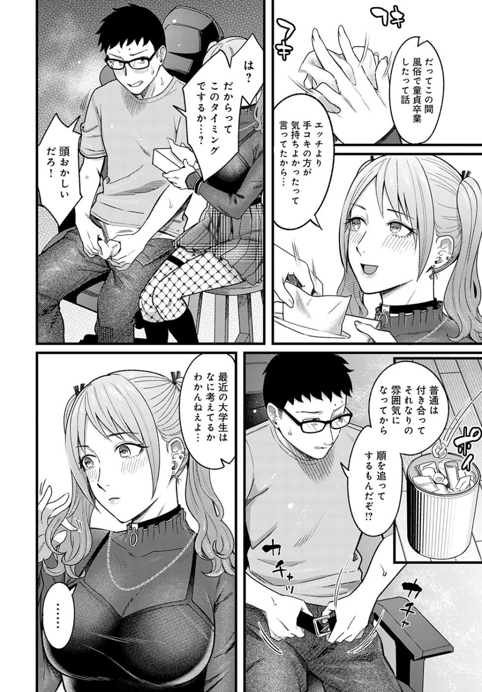 COMIC Anthurium 2025-09 [Digital] - Page 25