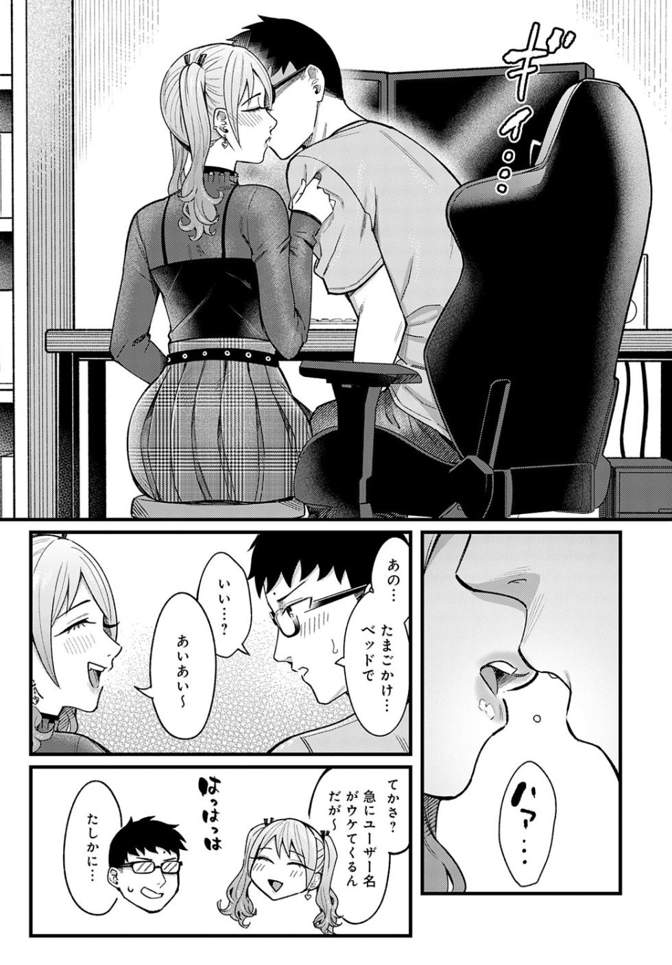 COMIC Anthurium 2025-09 [Digital] - Page 28