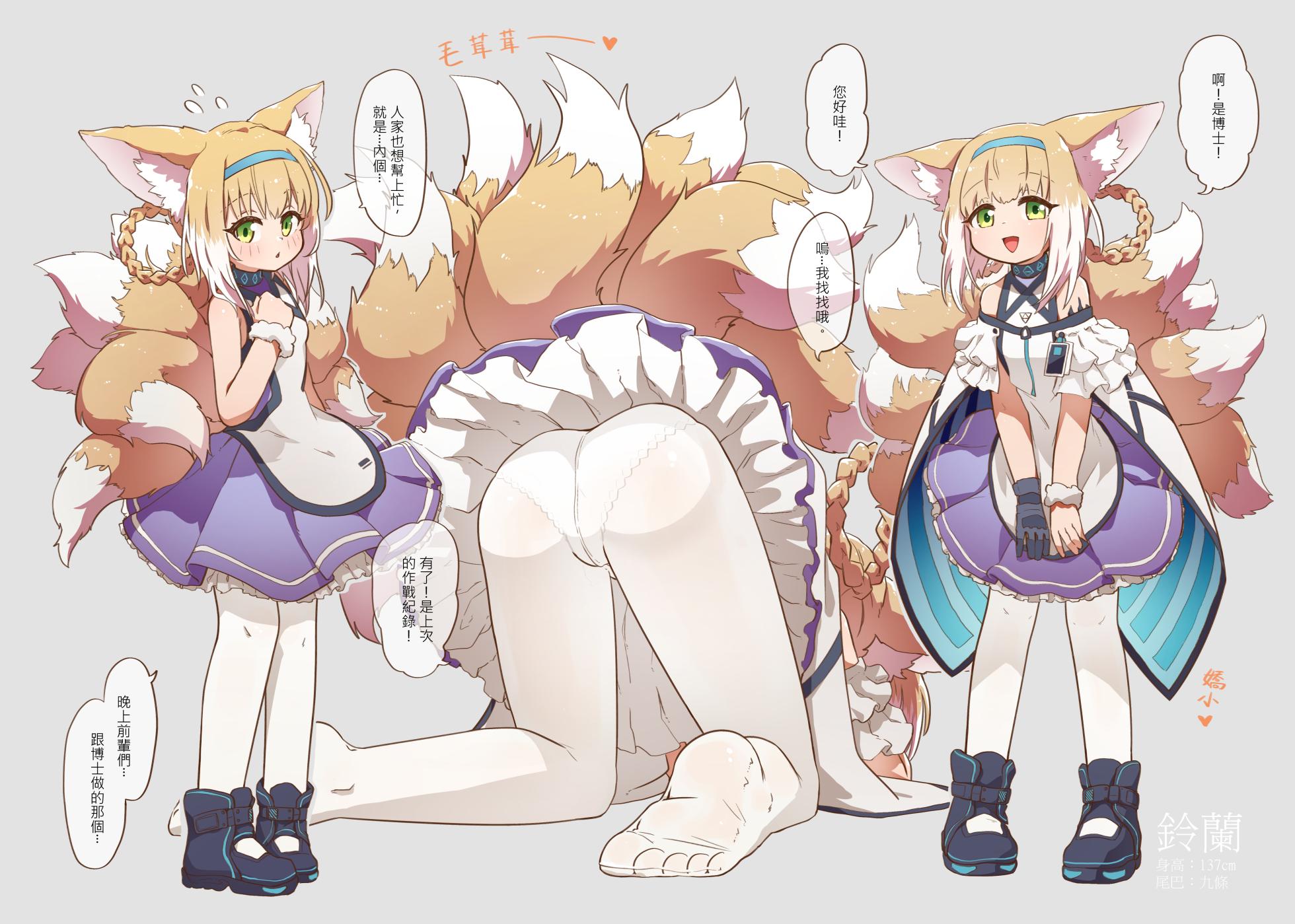 [MountainHan] SexKnight (Arknights) [Chinese] - Page 6