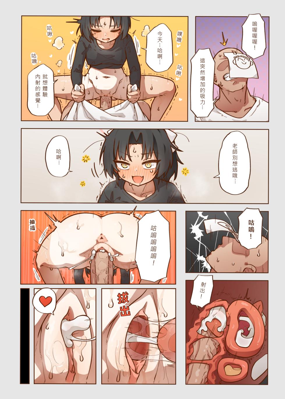 [MountainHan] 出差！百夜堂萬事通！ (Blue Archive) [Chinese] [Decensored] [Digital] - Page 12