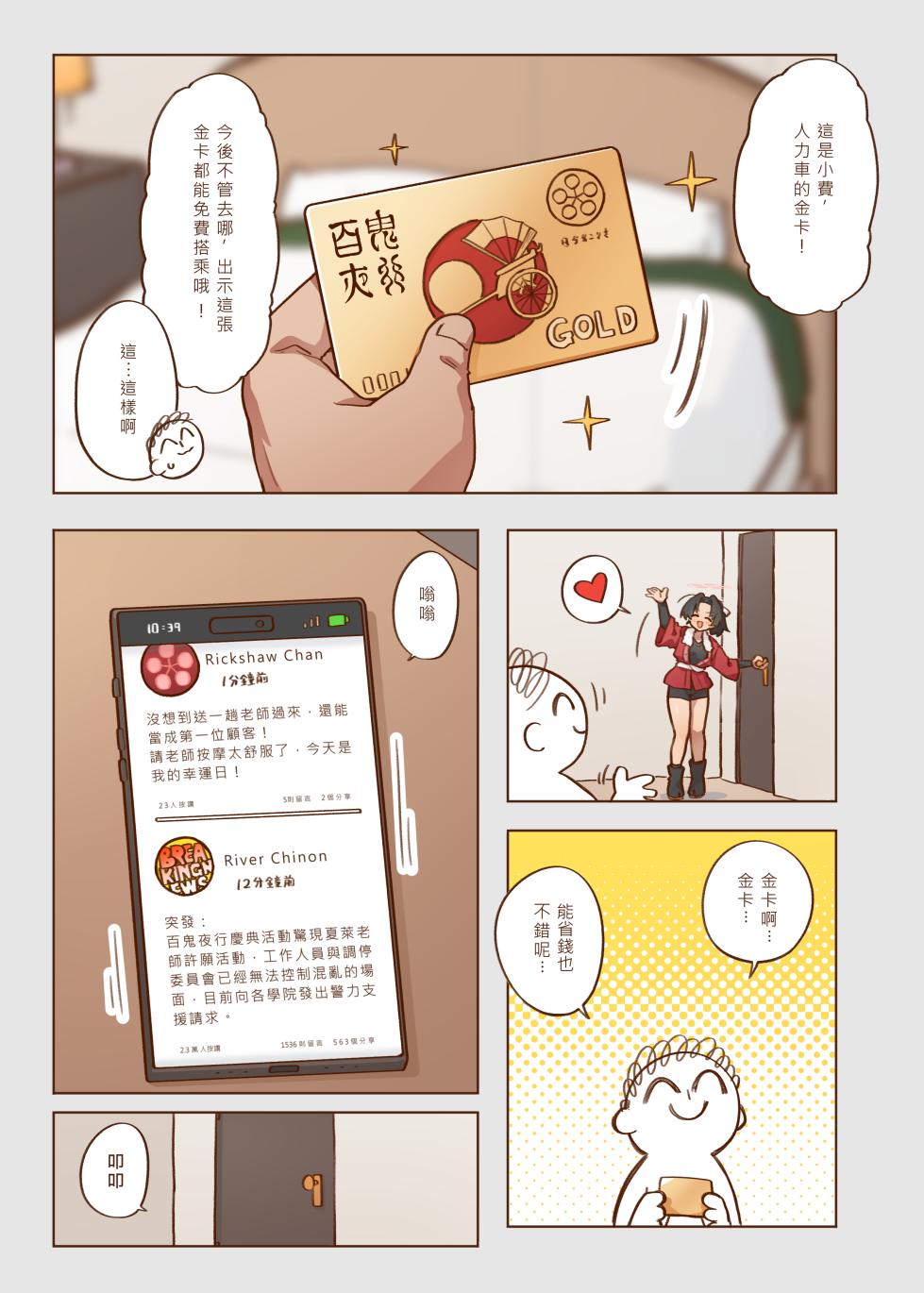 [MountainHan] 出差！百夜堂萬事通！ (Blue Archive) [Chinese] [Decensored] [Digital] - Page 13