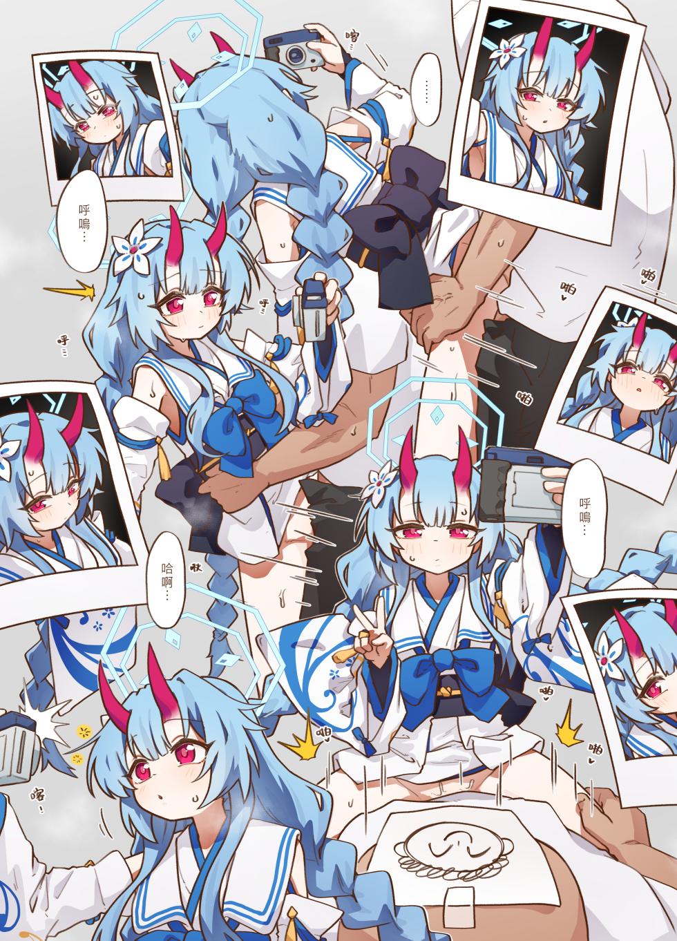 [MountainHan] 出差！百夜堂萬事通！ (Blue Archive) [Chinese] [Decensored] [Digital] - Page 17