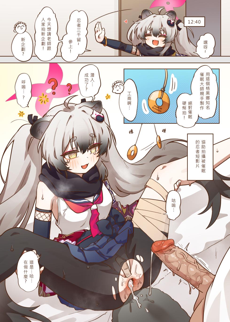 [MountainHan] 出差！百夜堂萬事通！ (Blue Archive) [Chinese] [Decensored] [Digital] - Page 23