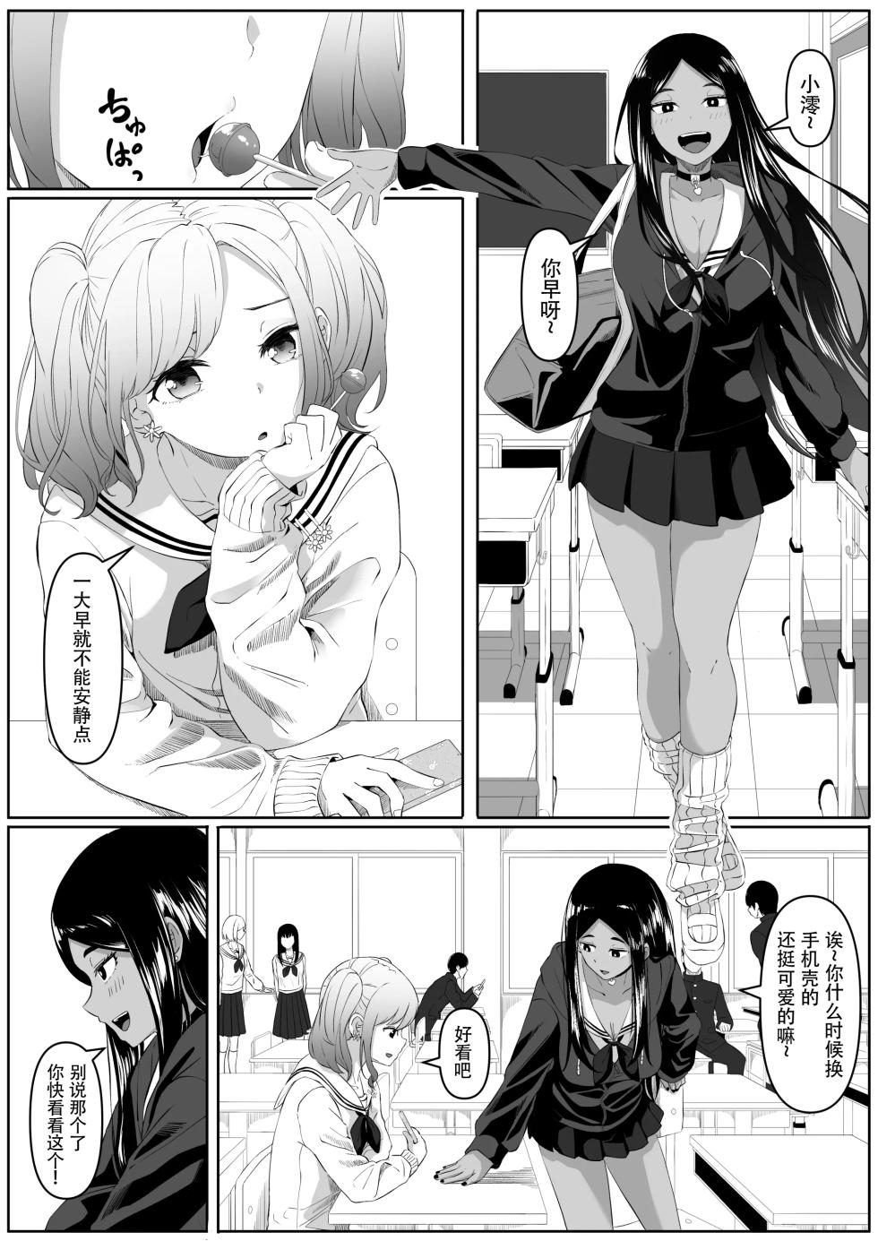 [Kurogoma Seizou Koujou (Goma Gorilla)] Time Stopper Tomeo 2 | 时停「剑圣」- 止男2 [Chinese] [hEROs汉化组] - Page 6