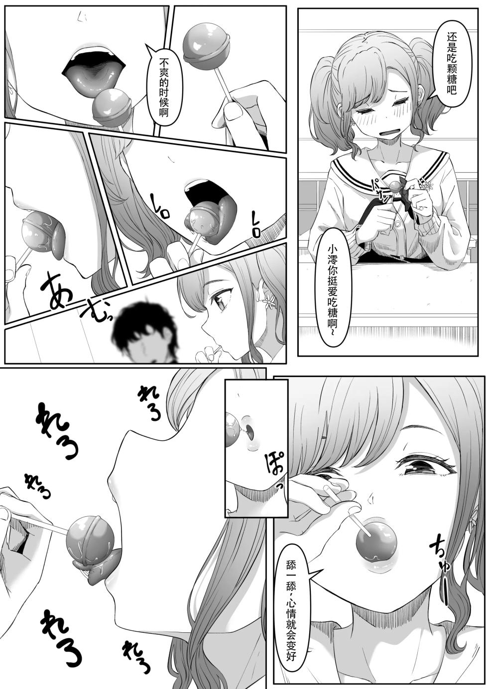 [Kurogoma Seizou Koujou (Goma Gorilla)] Time Stopper Tomeo 2 | 时停「剑圣」- 止男2 [Chinese] [hEROs汉化组] - Page 9