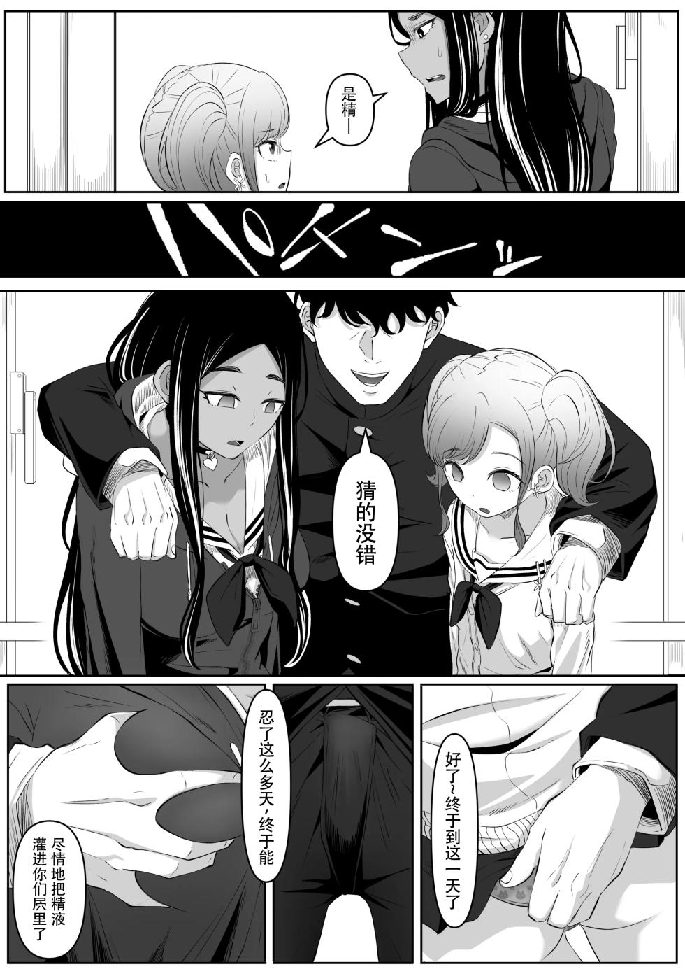 [Kurogoma Seizou Koujou (Goma Gorilla)] Time Stopper Tomeo 2 | 时停「剑圣」- 止男2 [Chinese] [hEROs汉化组] - Page 30