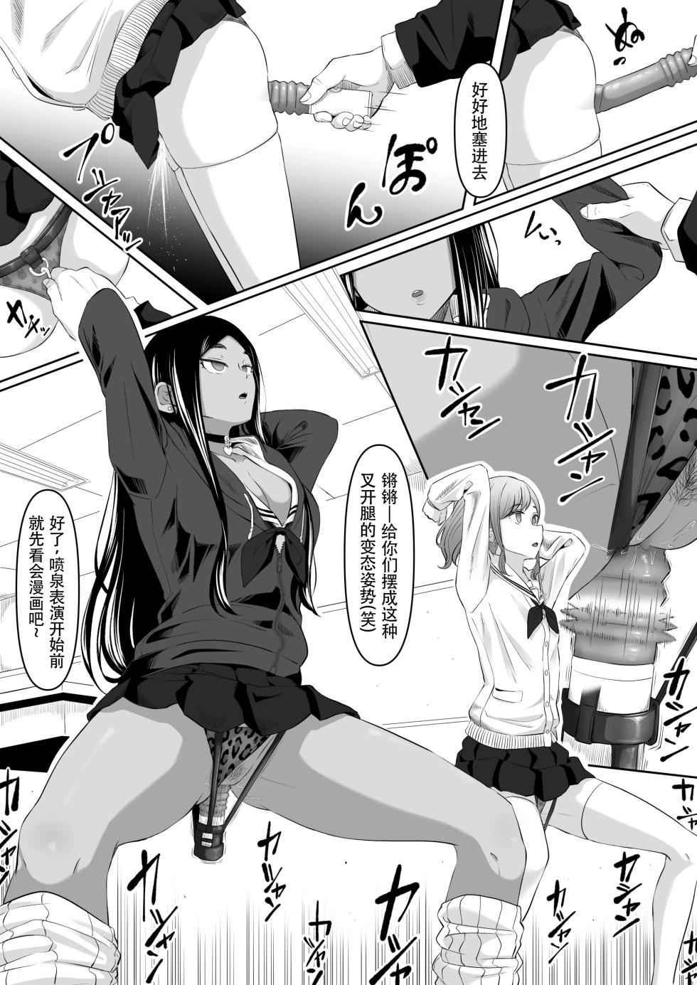 [Kurogoma Seizou Koujou (Goma Gorilla)] Time Stopper Tomeo 2 | 时停「剑圣」- 止男2 [Chinese] [hEROs汉化组] - Page 34