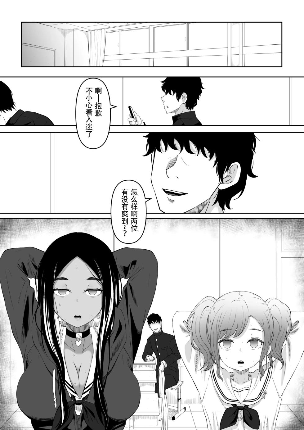 [Kurogoma Seizou Koujou (Goma Gorilla)] Time Stopper Tomeo 2 | 时停「剑圣」- 止男2 [Chinese] [hEROs汉化组] - Page 35