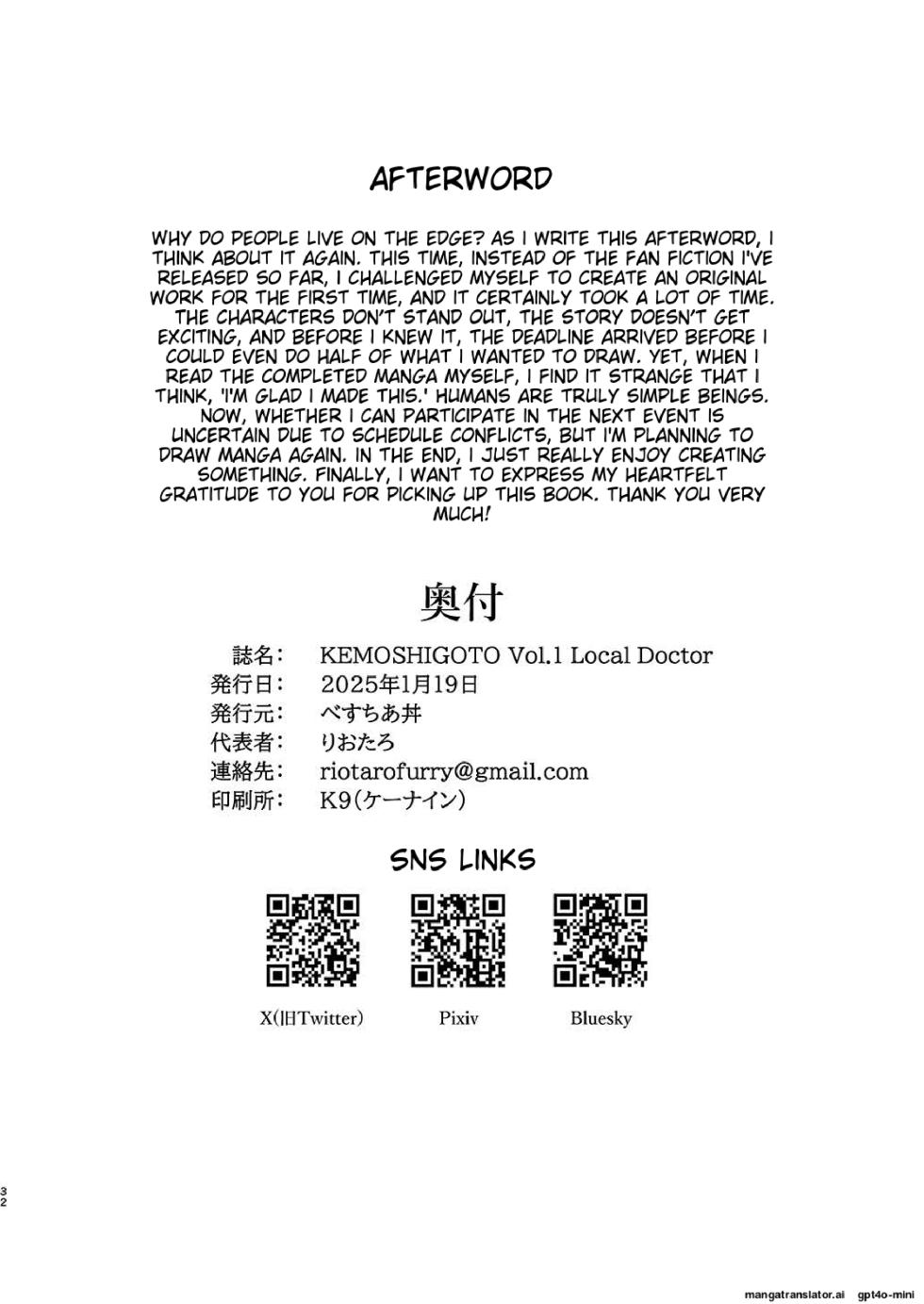 [Riotaro] KEMOSHIGOTO Local Doctor - Vol.1 [Eng] - Page 32